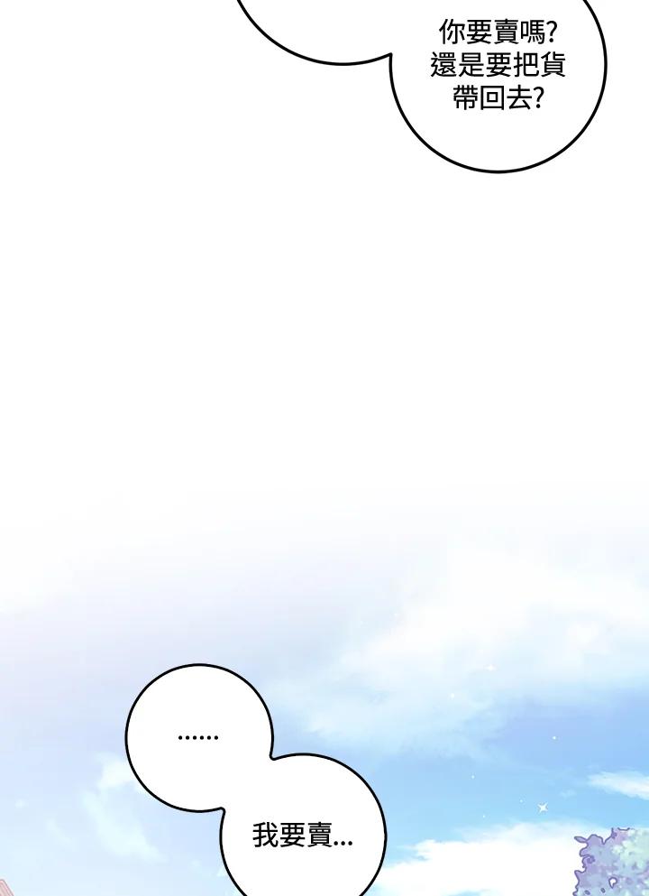 《幸运玩家》第1话 第58页
