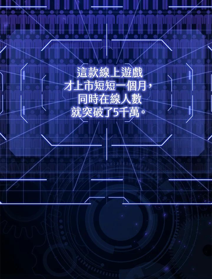 《幸运玩家》第1话 第3页