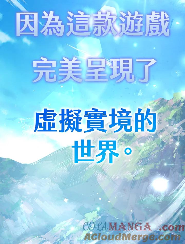 《幸运玩家》第1话 第9页