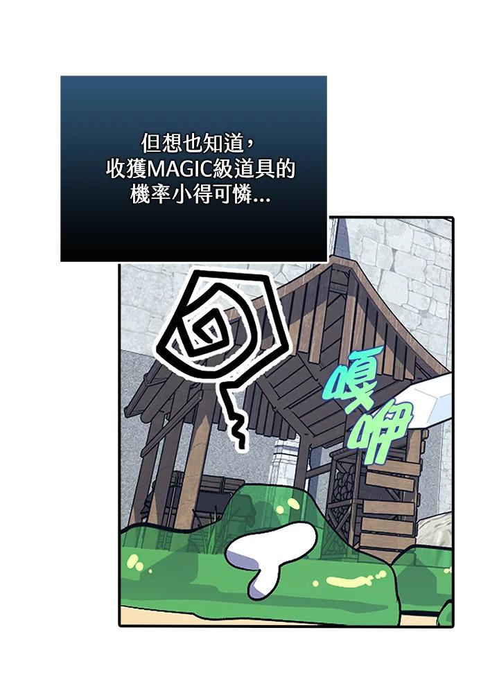 《幸运玩家》第1话 第47页