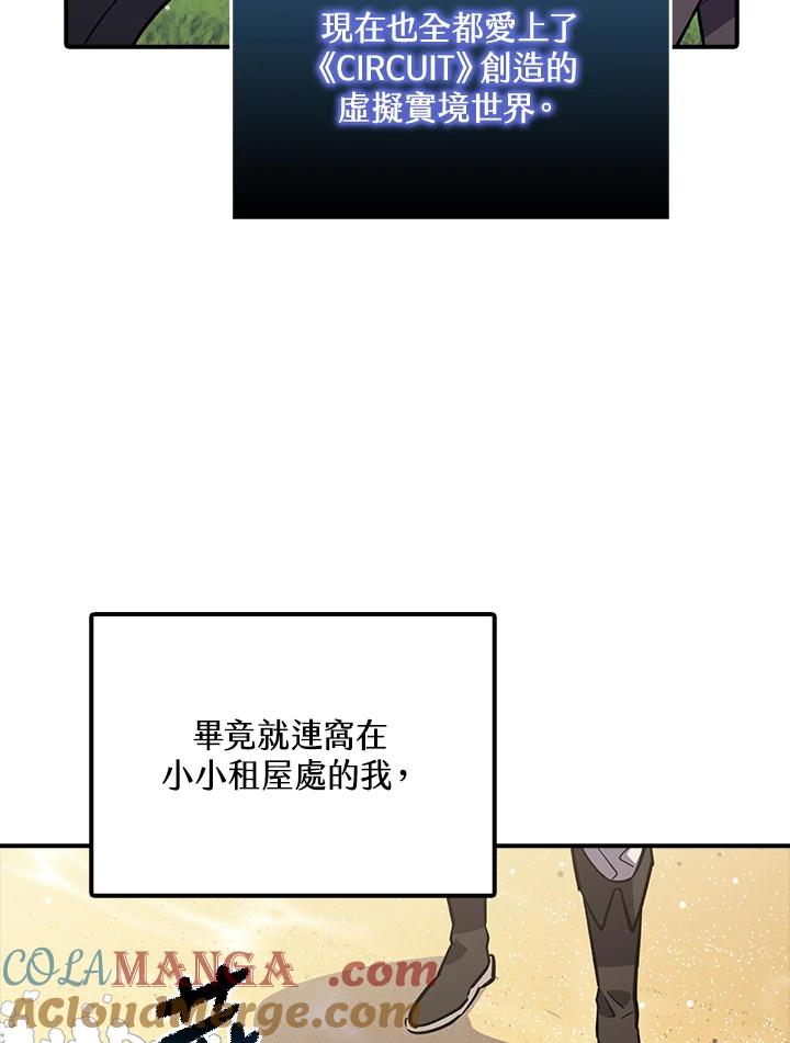 《幸运玩家》第1话 第13页