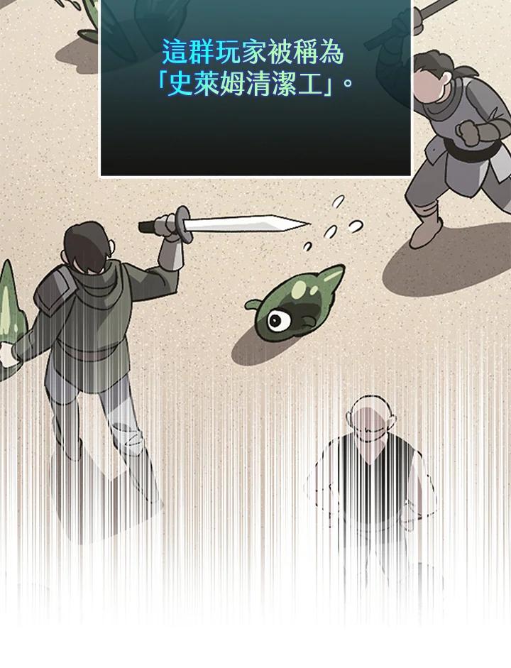 《幸运玩家》第1话 第46页