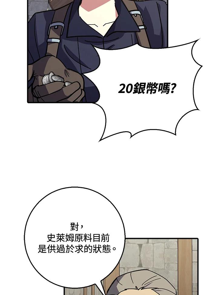 《幸运玩家》第1话 第55页
