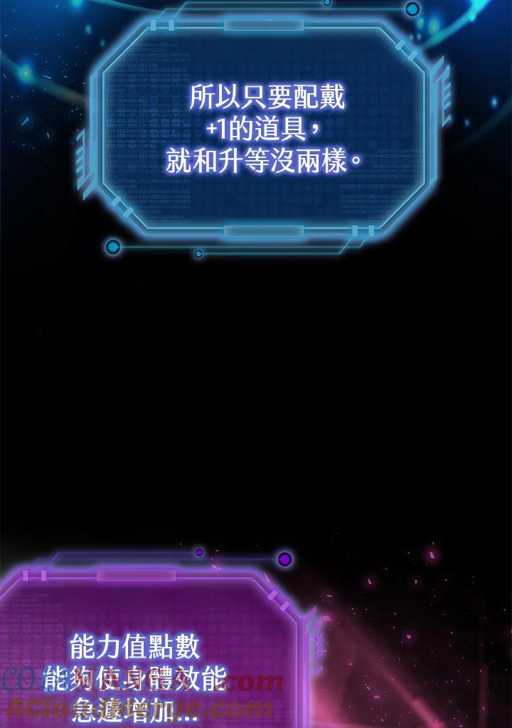 《幸运玩家》第1话 第33页