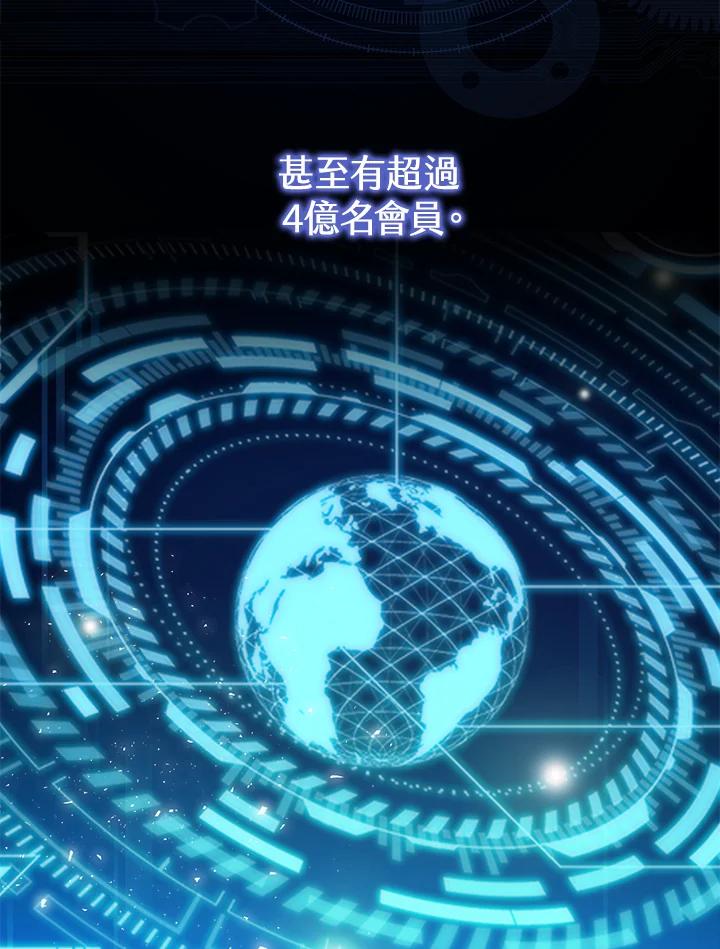 《幸运玩家》第1话 第4页