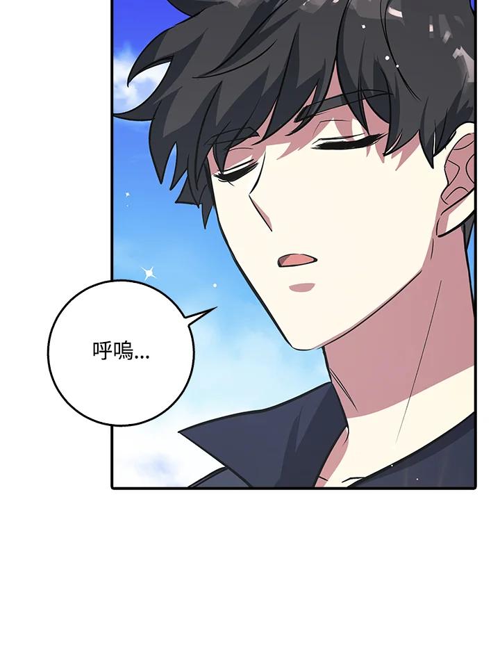 《幸运玩家》第1话 第15页