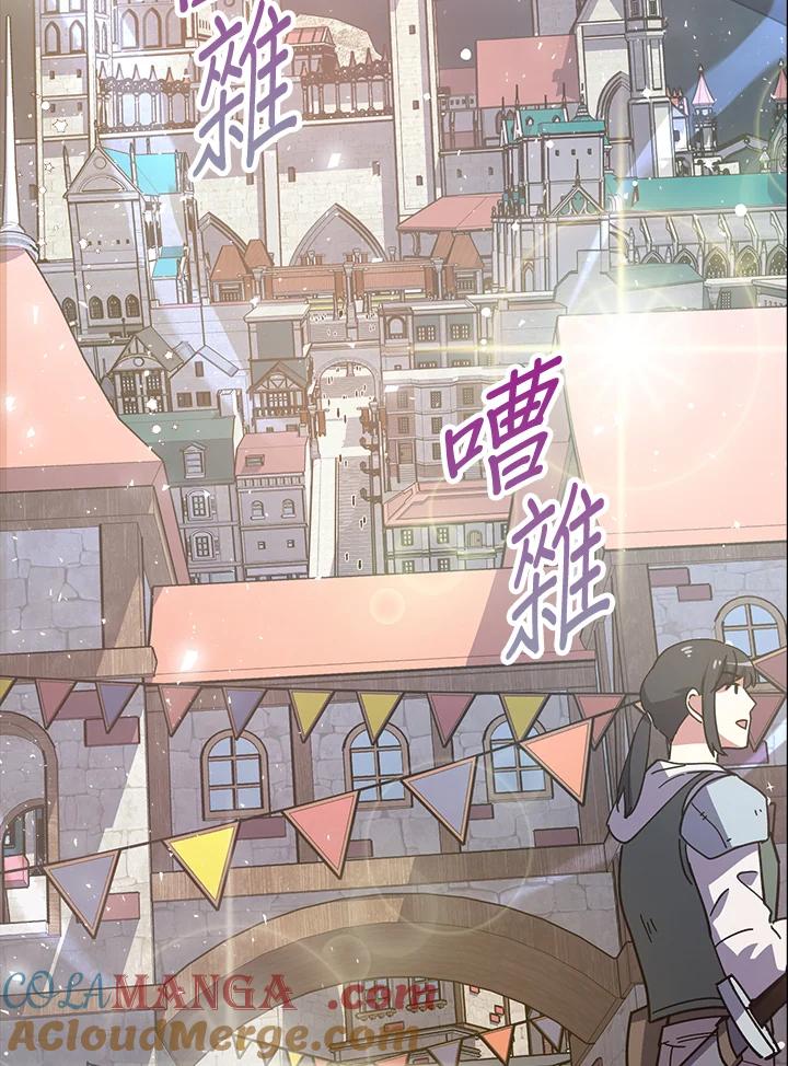 《幸运玩家》第1话 第53页