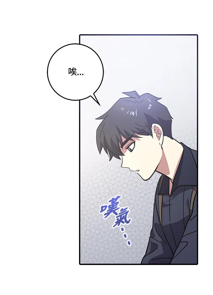《幸运玩家》第1话 第60页