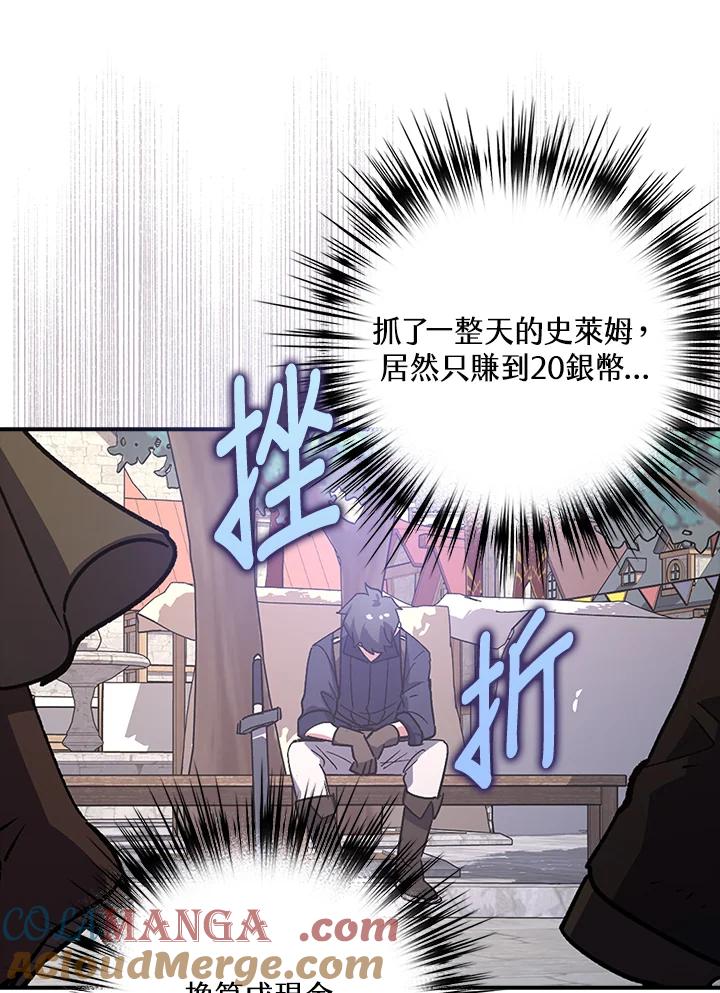《幸运玩家》第1话 第61页