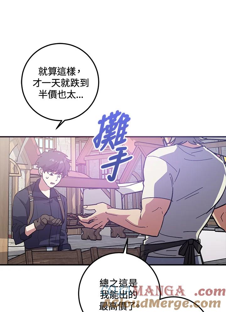 《幸运玩家》第1话 第57页