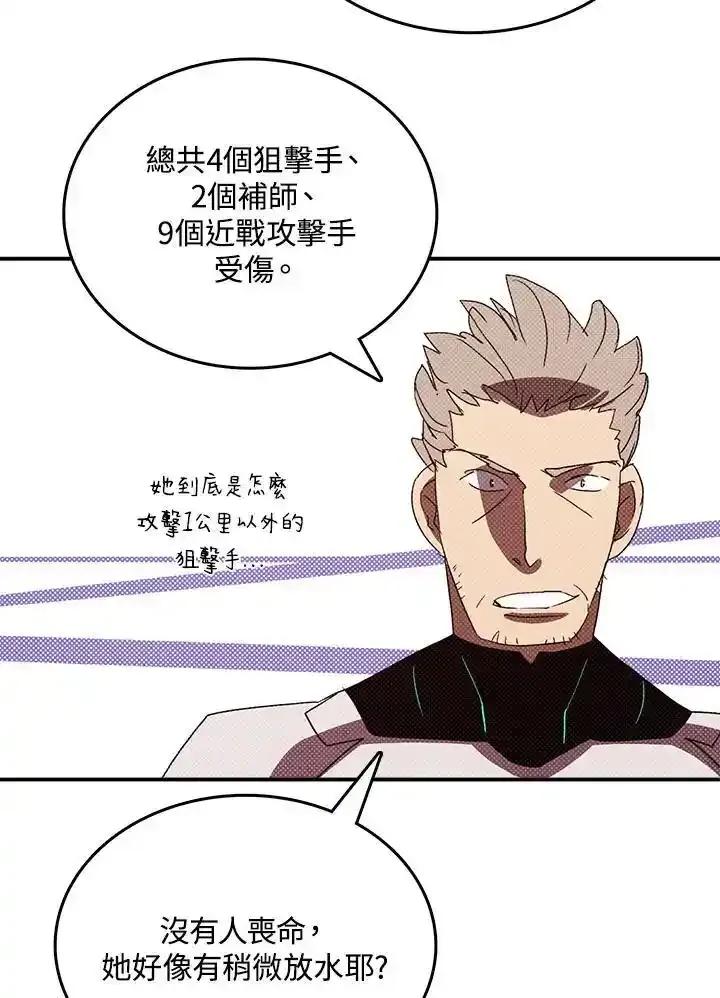 《魔导王》第116话 第51页