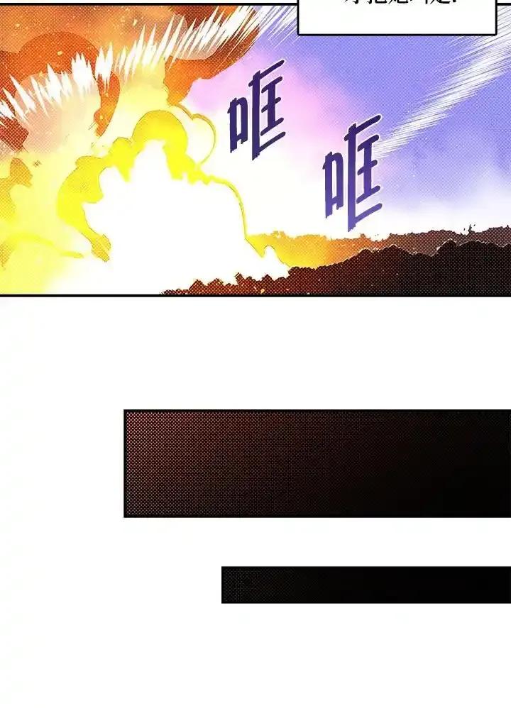 《魔导王》第116话 第38页