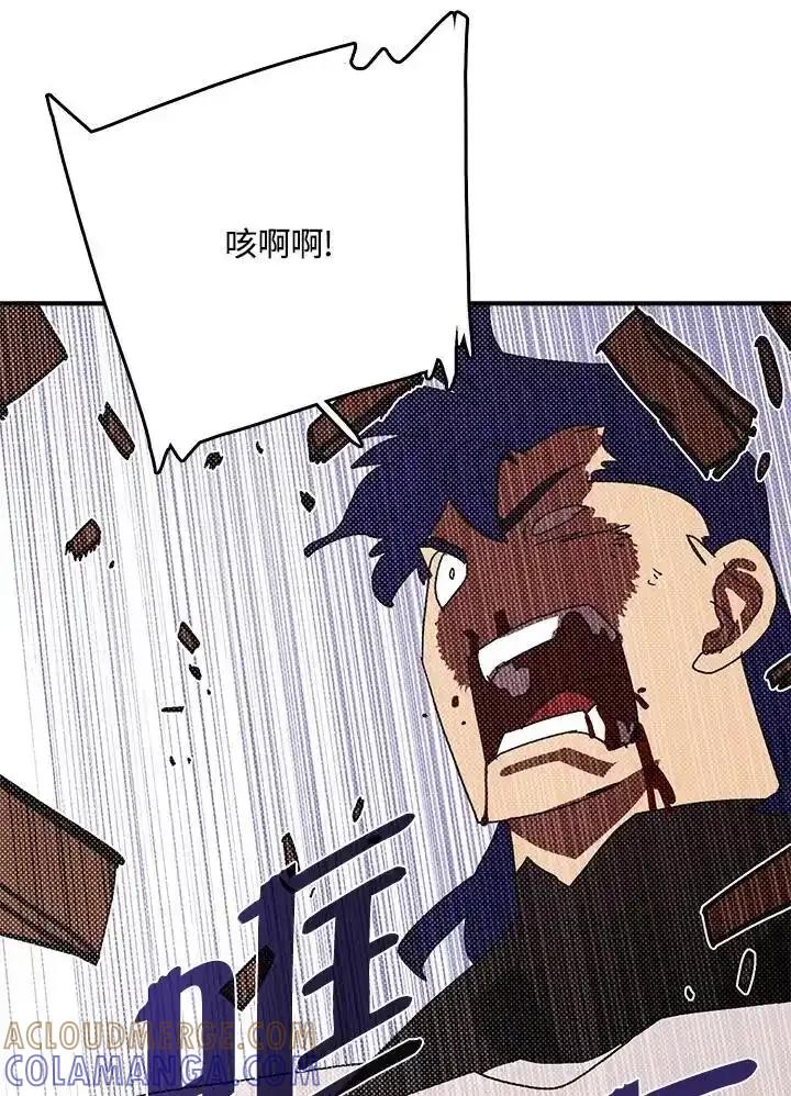 《魔导王》第116话 第34页