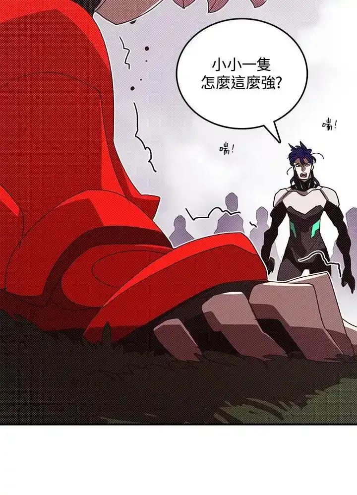 《魔导王》第116话 第42页