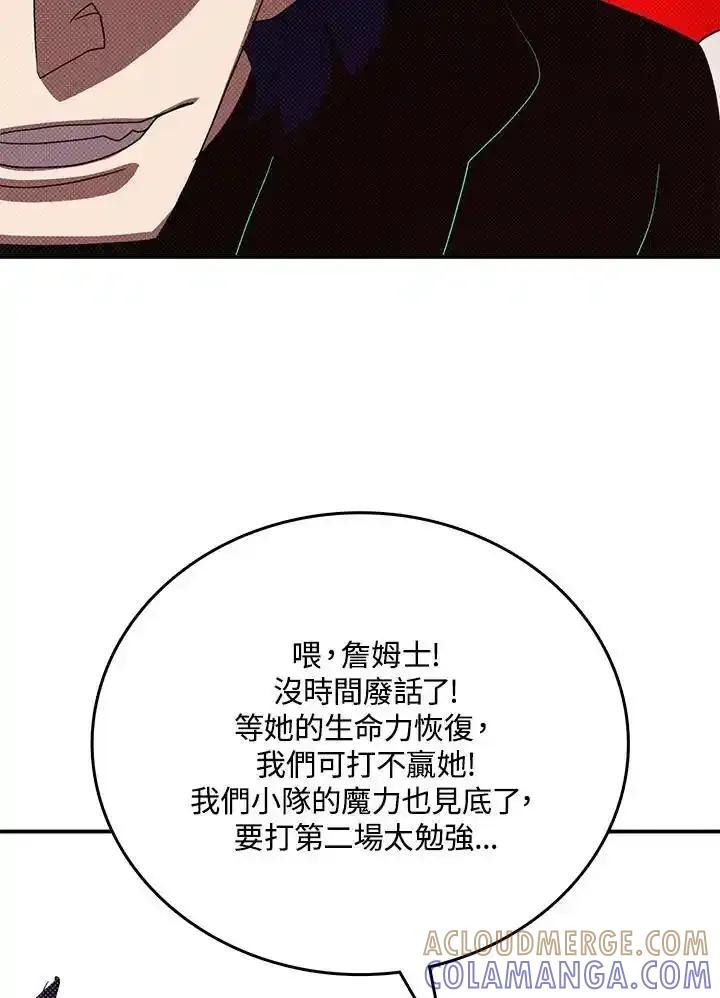 《魔导王》第116话 第49页