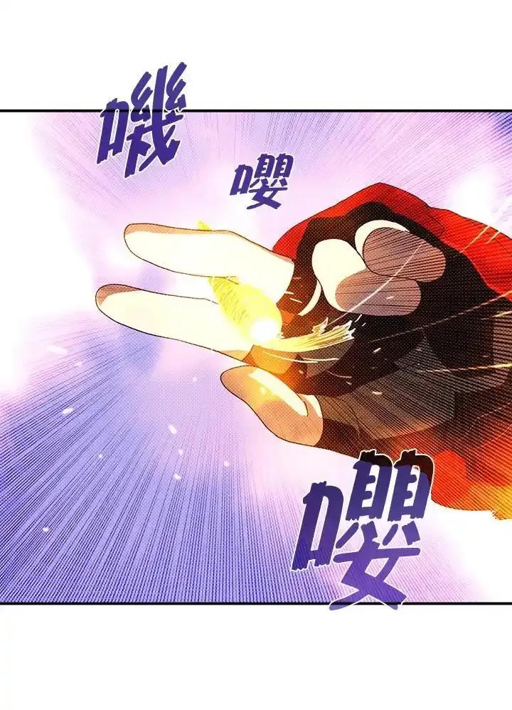 《魔导王》第116话 第21页