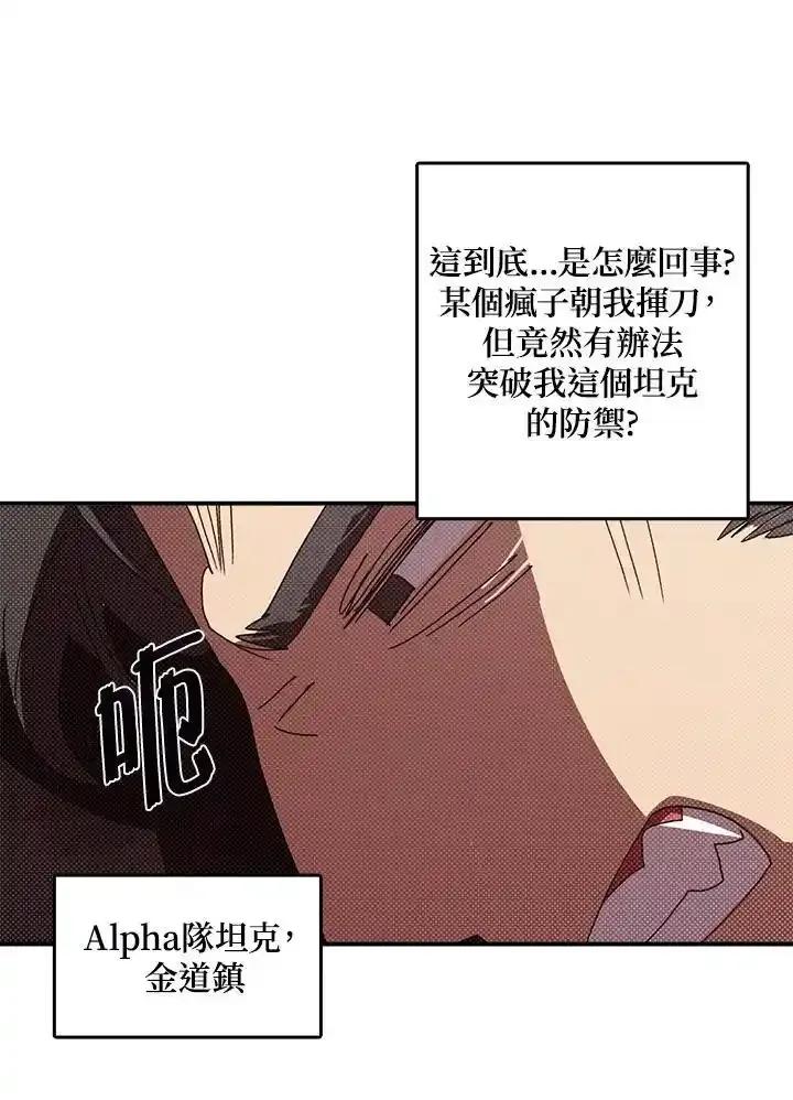 《魔导王》第116话 第15页