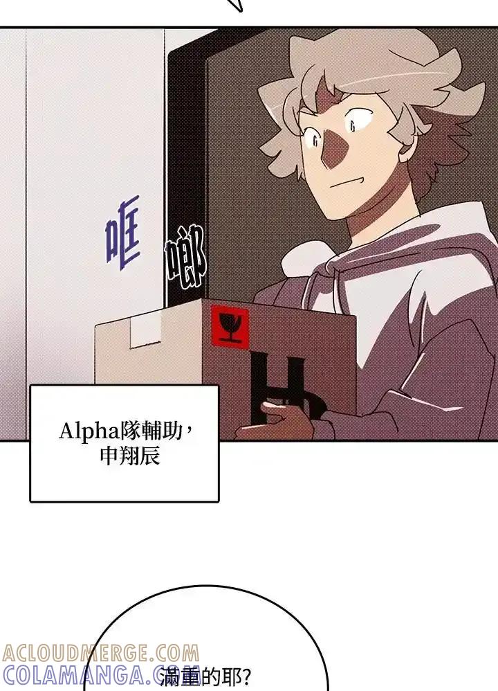 《魔导王》第116话 第10页