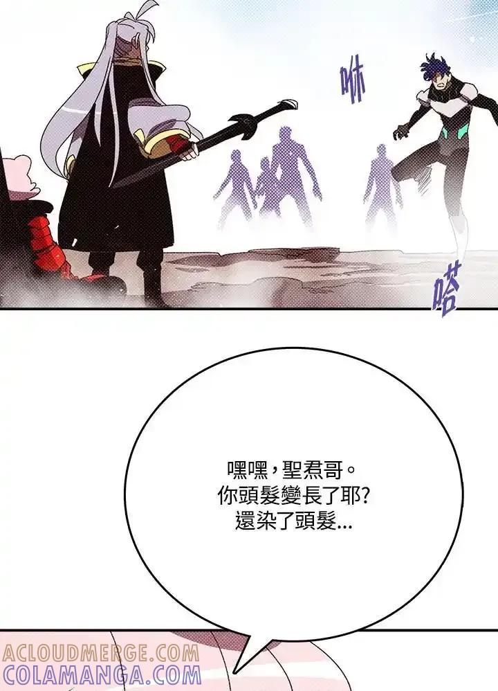 《魔导王》第116话 第64页