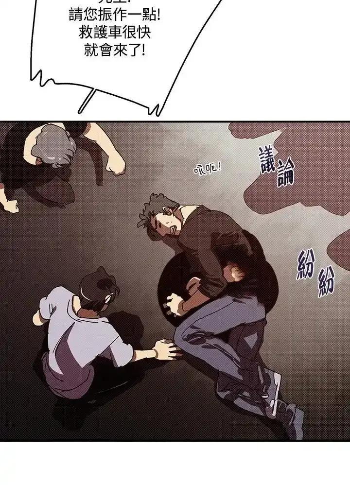《魔导王》第116话 第14页