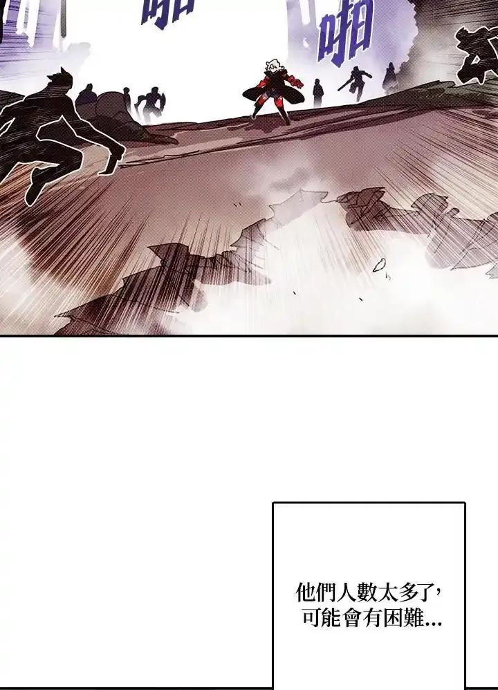 《魔导王》第116话 第36页
