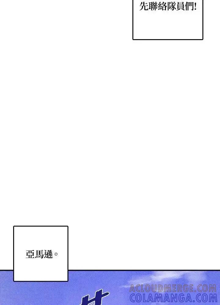 《魔导王》第116话 第19页