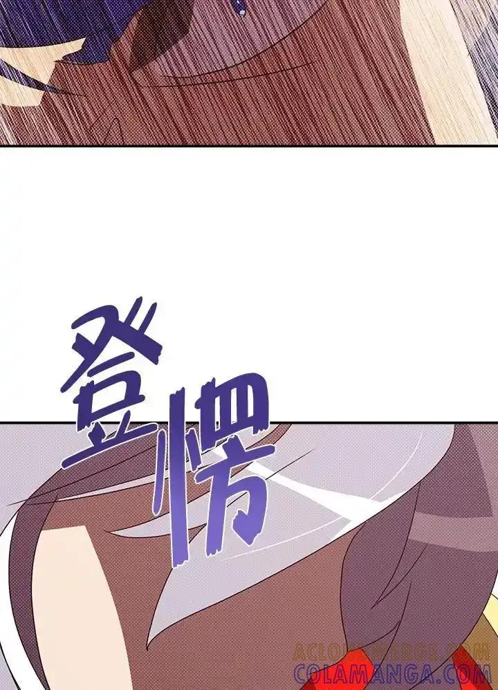 《魔导王》第116话 第61页