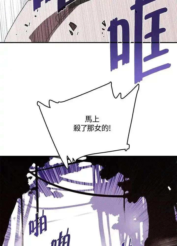 《魔导王》第116话 第35页