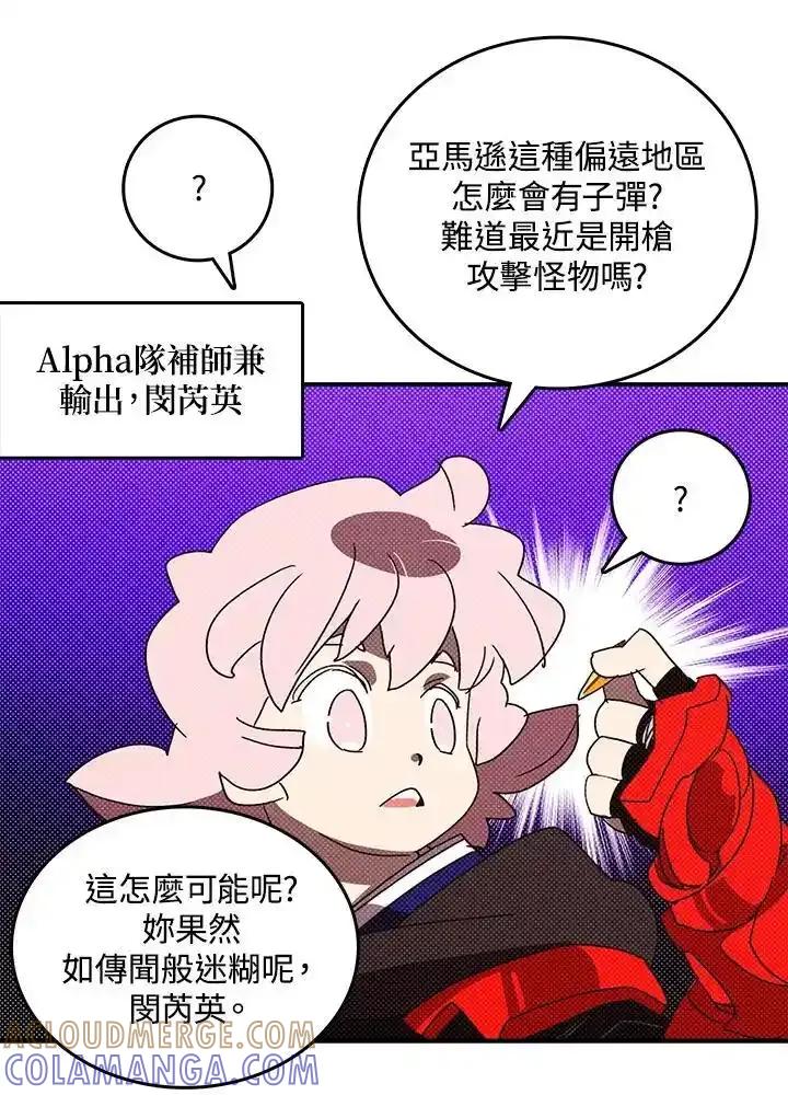 《魔导王》第116话 第22页