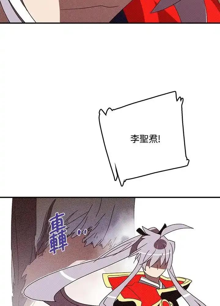 《魔导王》第116话 第62页