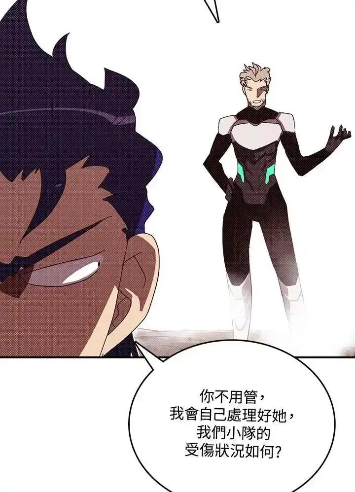 《魔导王》第116话 第50页