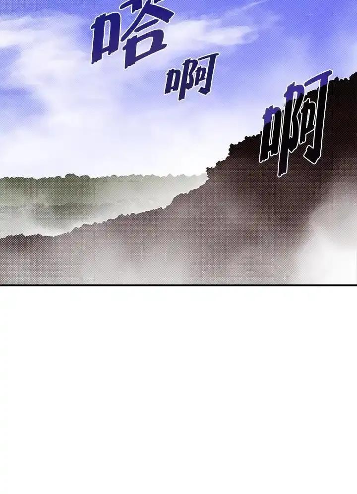 《魔导王》第116话 第20页