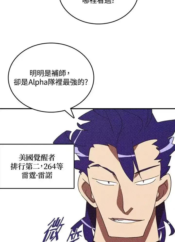《魔导王》第116话 第24页