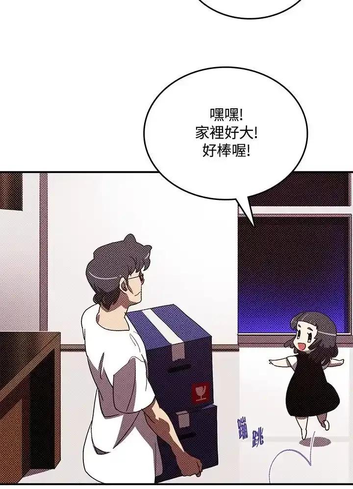 《魔导王》第116话 第3页