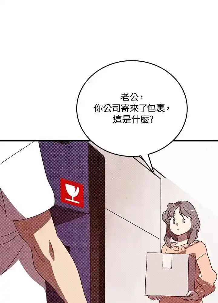 《魔导王》第116话 第5页