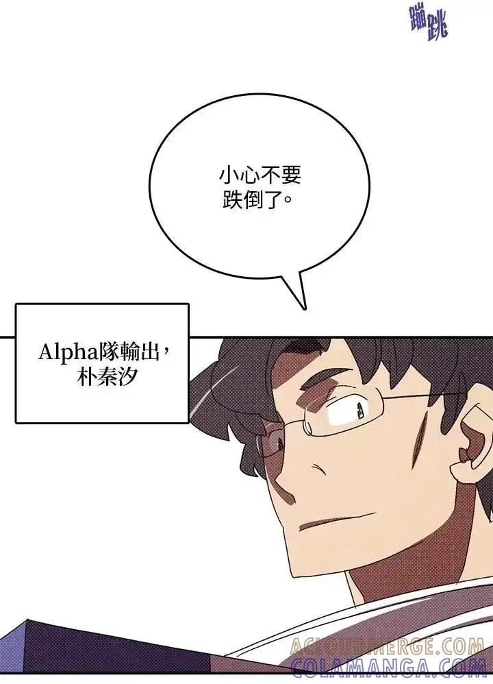 《魔导王》第116话 第4页