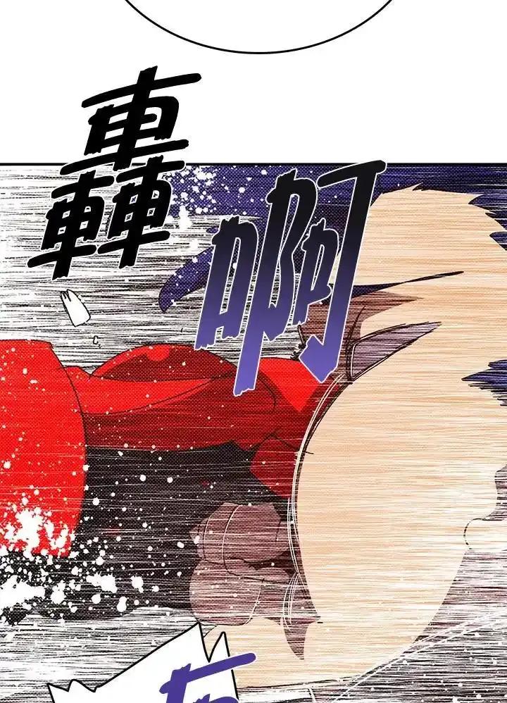 《魔导王》第116话 第29页
