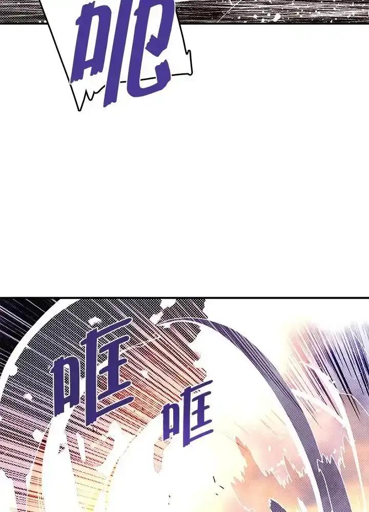 《魔导王》第116话 第30页