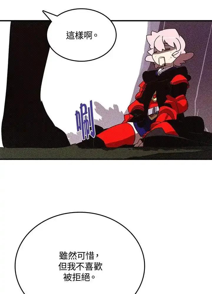 《魔导王》第116话 第56页