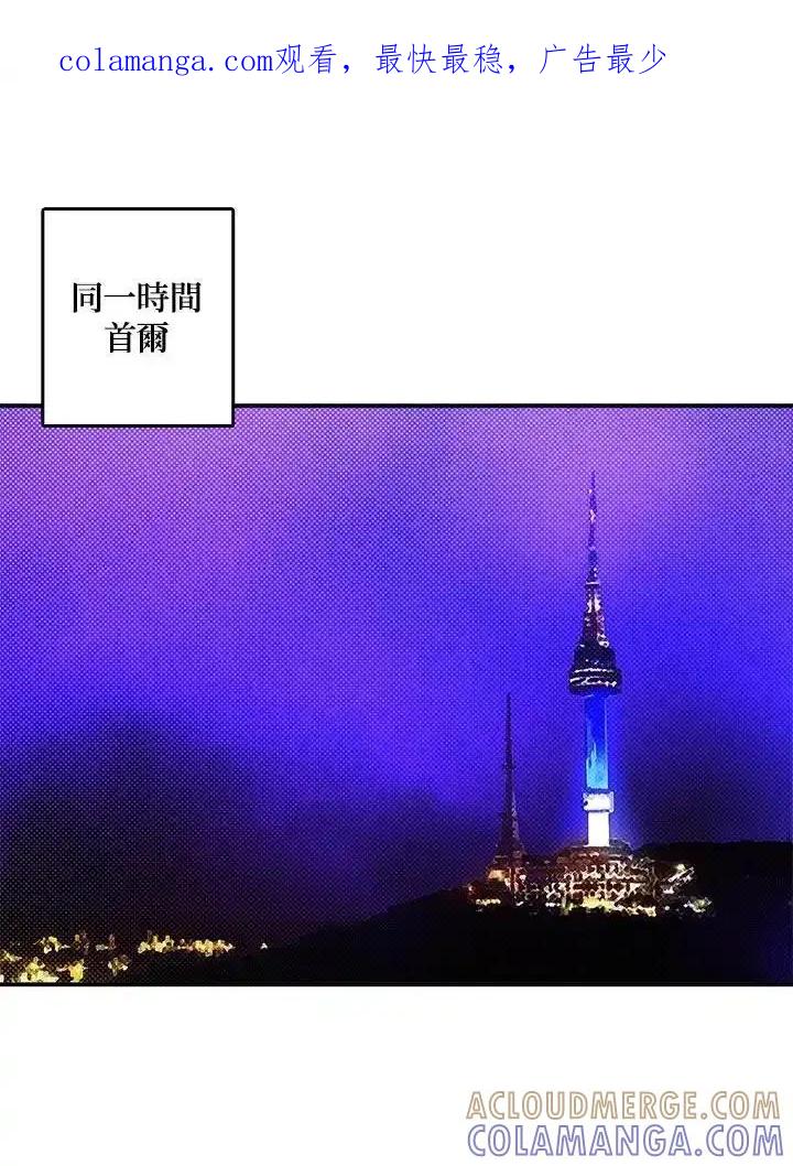 《魔导王》第116话 第1页