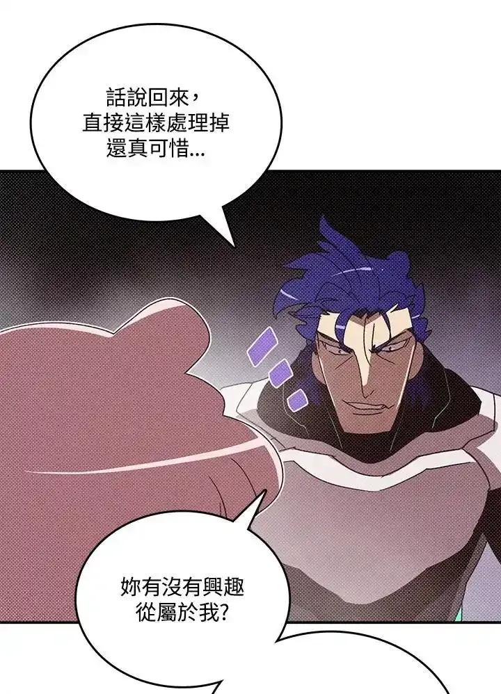 《魔导王》第116话 第45页