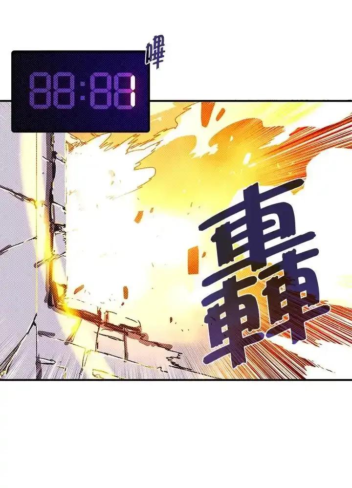 《魔导王》第116话 第12页