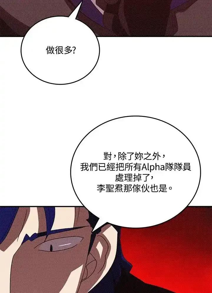 《魔导王》第116话 第48页