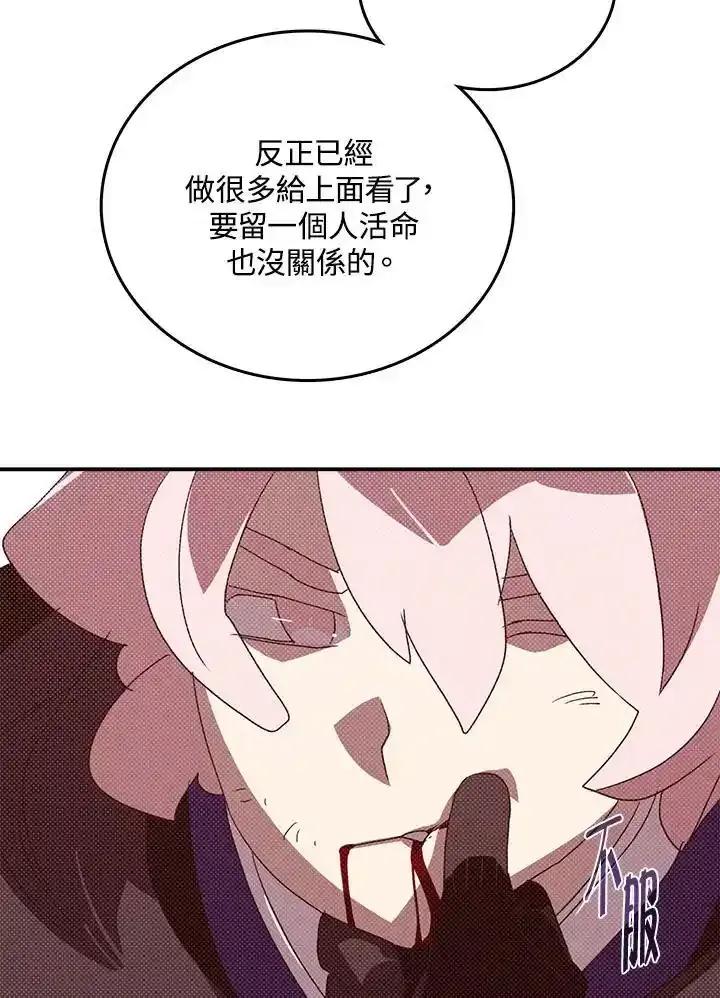 《魔导王》第116话 第47页