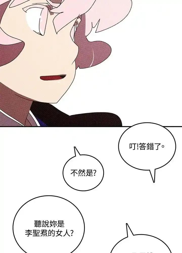 《魔导王》第116话 第27页