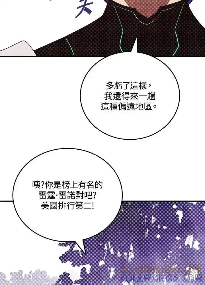 《魔导王》第116话 第25页
