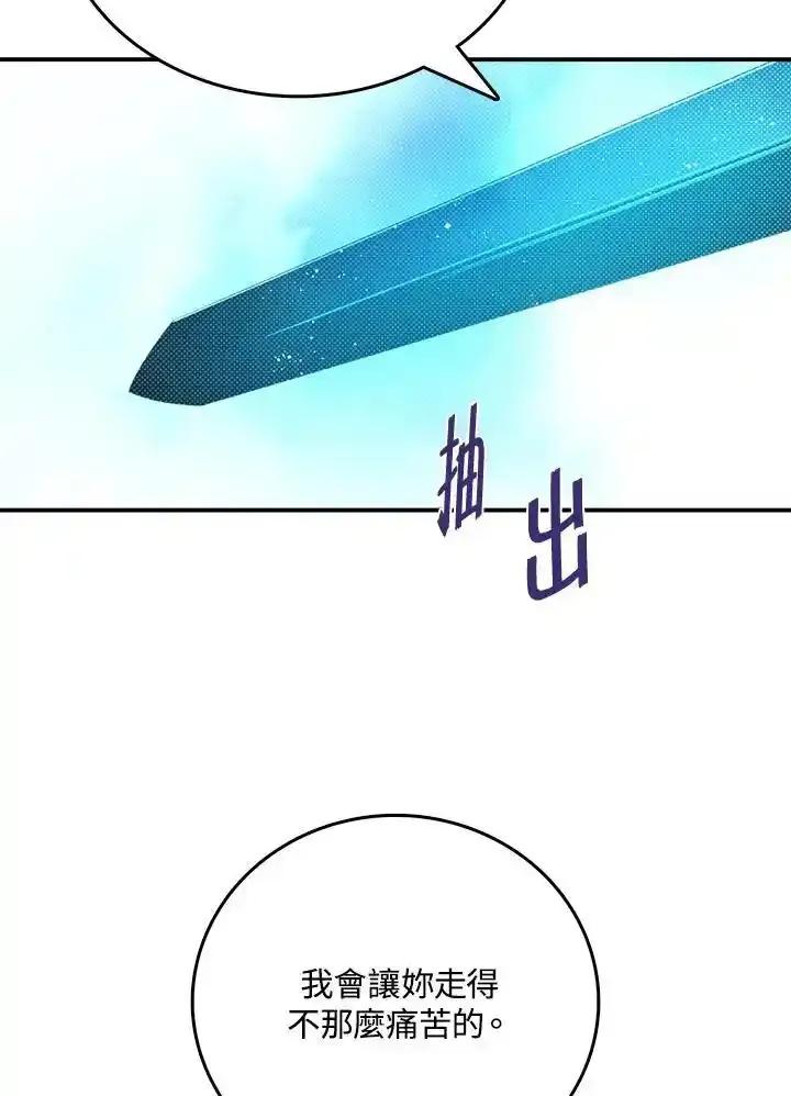 《魔导王》第116话 第57页