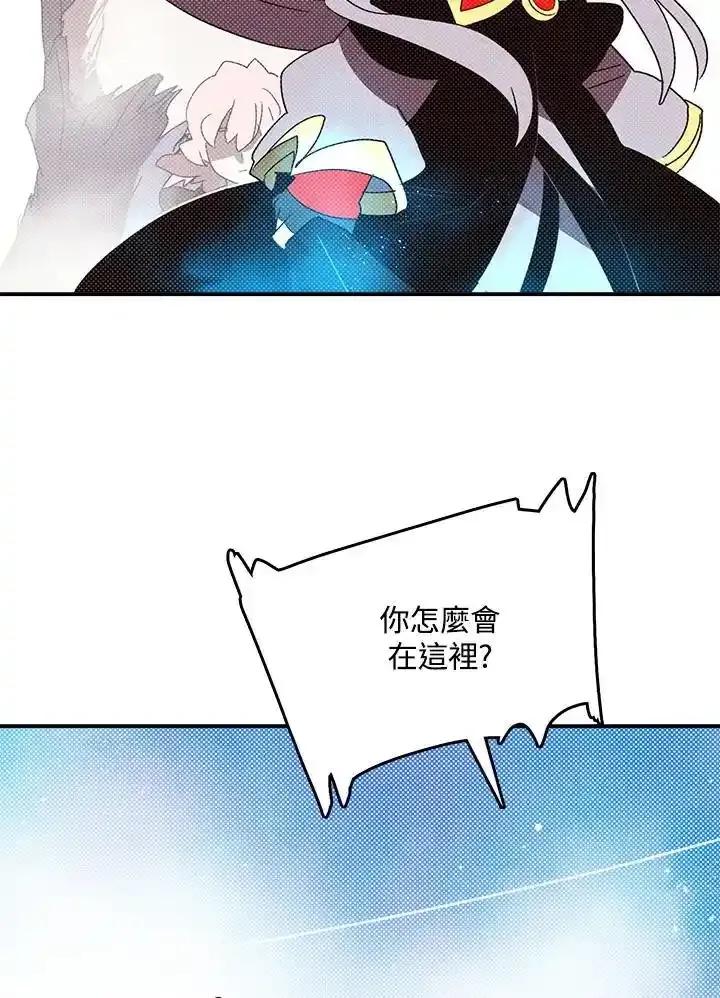 《魔导王》第116话 第63页