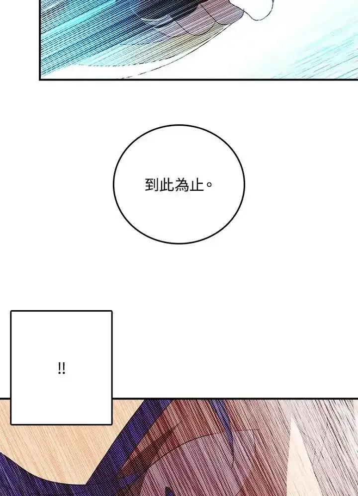 《魔导王》第116话 第60页