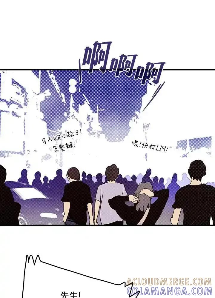 《魔导王》第116话 第13页